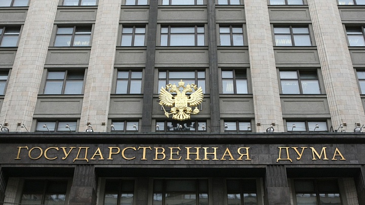 Госдума подготовит обращение по мерам в случае изъятия российских активов