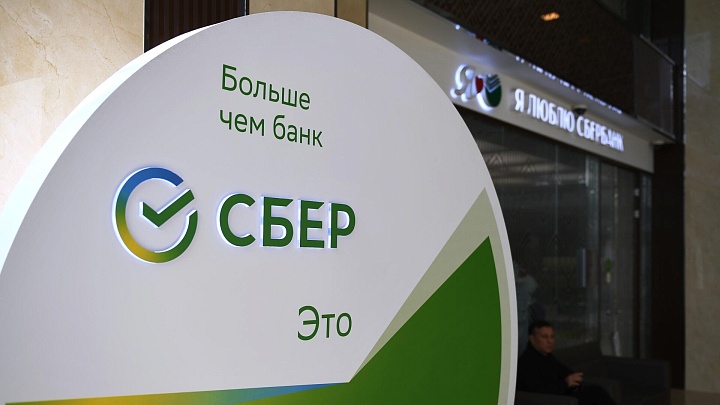 Сбербанк планирует к 2026 году выдавать кредиты юрлицам с помощью ИИ