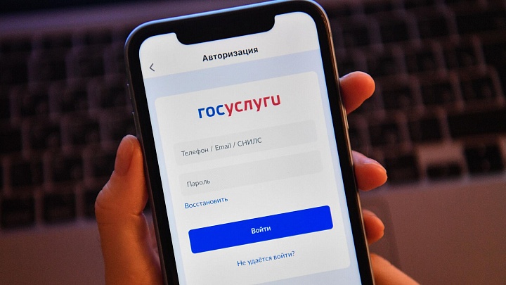 На "Госуслугах" начался прием заявлений в вузы