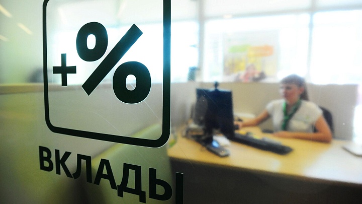 Банки в России начали повышать ставки по вкладам